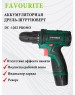 Аккумуляторная дрель-шуруповёрт FAVOURITE DC 1202 PROMO