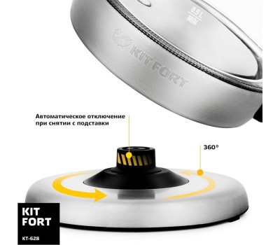 Чайник KITFORT КТ-628 серебристый (стекло)