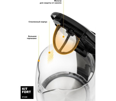 Чайник KITFORT КТ-628 серебристый (стекло)