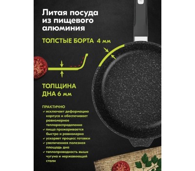 Сковорода МЕЧТА 18802 Гранит black 18см