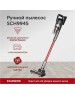 Вертикальный пылесос STARWIND SCH9945