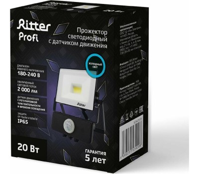 Прожектор светодиодный RITTER 53420 8 PROFI 20 Вт 6500К с датчиком движения черный
