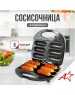 Сосисочница электрическая ATLANTA ATH-1081 (black)