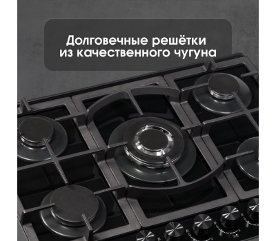 Варочная панель газовая ZIGMUND & SHTAIN M267B
