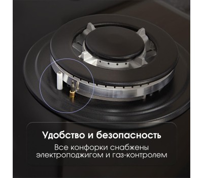 Варочная панель газовая ZIGMUND & SHTAIN M267B