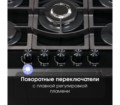 Варочная панель газовая ZIGMUND & SHTAIN M267B