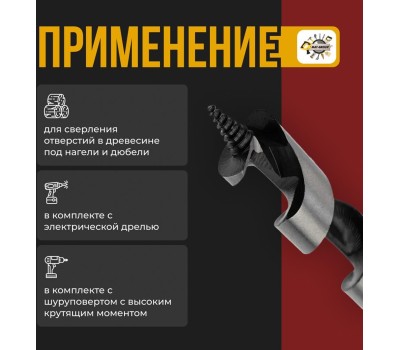 Сверло KRANZ (KR-91-0722) Сверло винтовое по дереву 32х460 мм (шестигранный хвостовик)