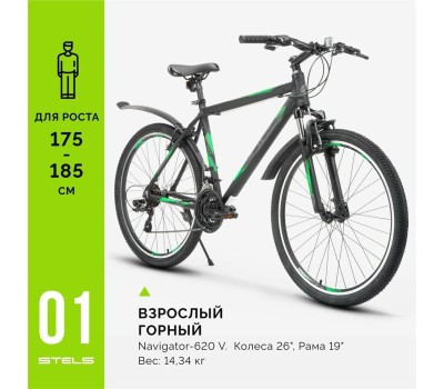 Велосипед STELS Navigator-620 V 26