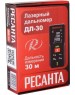 РЕСАНТА Лазерный дальномер ДЛ-30, 2 класс лазера, 635нм [61/10/519]