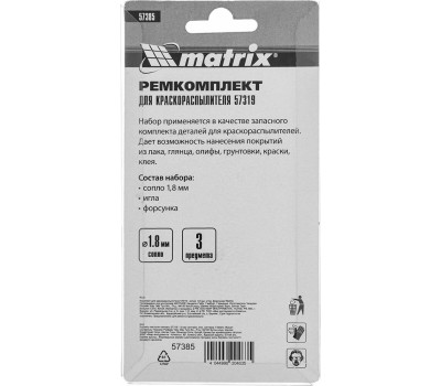 Комплект для краскораспылителя MATRIX Комплект для краскораспылителя 57319 : сопло 1,8 мм, игла, форсунка 57385