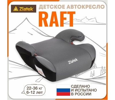 Автокресло детское ZLATEK УУД Raft гр.3, муссон