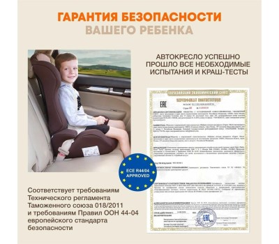 Автокресло детское ZLATEK УУД Raft гр.3, муссон