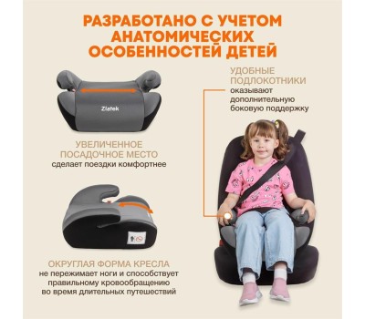 Автокресло детское ZLATEK УУД Raft гр.3, муссон