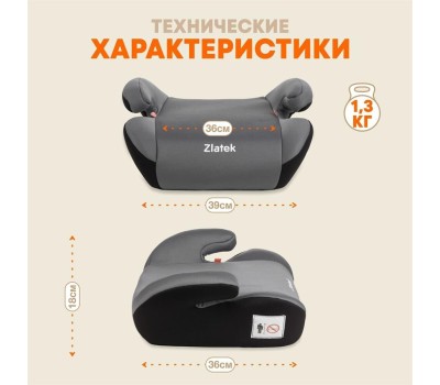 Автокресло детское ZLATEK УУД Raft гр.3, муссон
