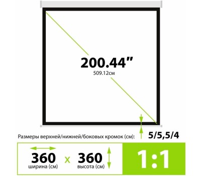 Экраны CACTUS Экран MotoExpert CS-PSME-360x360-WT, 360х360 см, 1:1, настенно-потолочный белый
