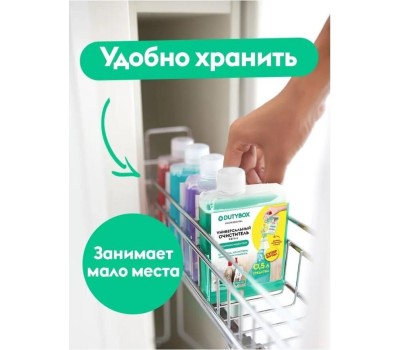 Чистящее средство DUTYBOX db-1604 Универсальный очиститель. Концентрат Dutybox. 200 мл