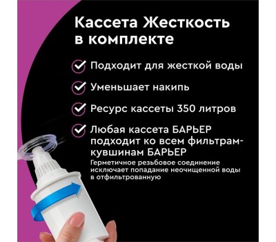 Фильтр-кувшин БАРЬЕР В172Р00 ТВИСТ зеленый