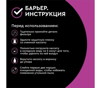 Фильтр-кувшин БАРЬЕР В172Р00 ТВИСТ зеленый