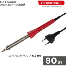 Паяльники PROCONNECT (12-0125-4) ПАЯЛЬНИК , ДОЛГОВЕЧНОЕ ЖАЛО, 80 ВТ, 230 В, СЕРИЯ CLASSIC
