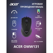 ACER Мышь OMW131, игровая, оптическая, проводная, USB, черный zl.mceee.015
