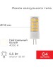 REXANT Лампа светодиодная капсульного типа JD-CORN G4 230В 5,5Вт 4000K нейтральный свет (поликарбонат)