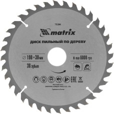 MATRIX Пильный диск по дереву, 190 х 30 мм, 36 зубьев Professional 73286
