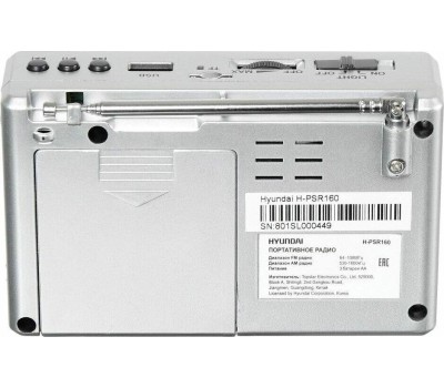 Радиоприемник HYUNDAI H-PSR160 серебро