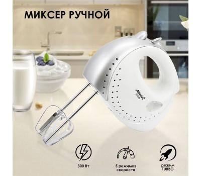 Ручной миксер ATLANTA ATH-3113