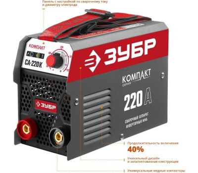 Сварочный аппарат ЗУБР СА-220К Сварочный аппарат инверторный 220 А