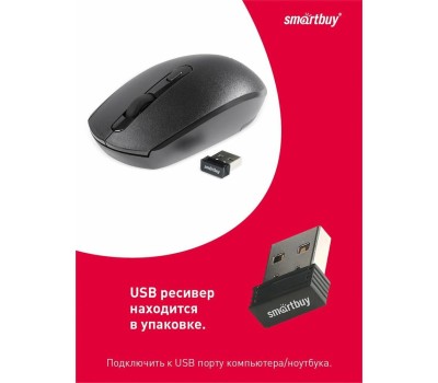 Мышь SMARTBUY (SBM-280AG-K) ONE 280AG черный