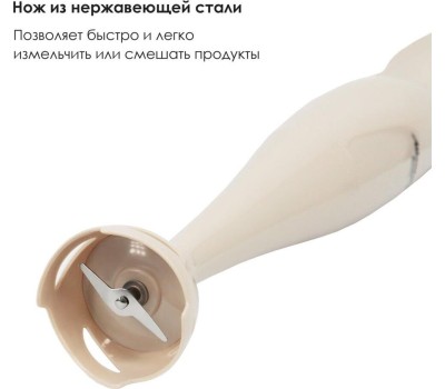 Блендер ATLANTA ATH-3144 beige