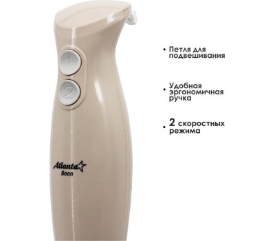 Блендер ATLANTA ATH-3144 beige