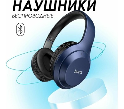 гарнинитура HOCO (6931474735799) W30 FUN MOVE синий