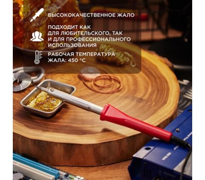 Паяльники PROCONNECT (12-0125-4) ПАЯЛЬНИК , ДОЛГОВЕЧНОЕ ЖАЛО, 80 ВТ, 230 В, СЕРИЯ CLASSIC