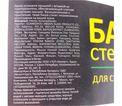 Стеклянная банка MALLONY Стеклянная банка для сыпучих продуктов с крышкой BANCA, объем: 0.4 л (003600)