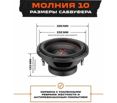 Автосабвуфер URAL МОЛНИЯ 10