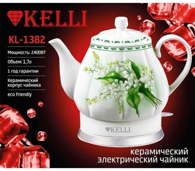 Чайник электрический KELLI KL-1382