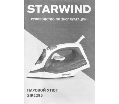 Утюг STARWIND SIR2295