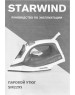 Утюг STARWIND SIR2295