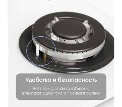Варочная панель газовая ZIGMUND & SHTAIN M267W