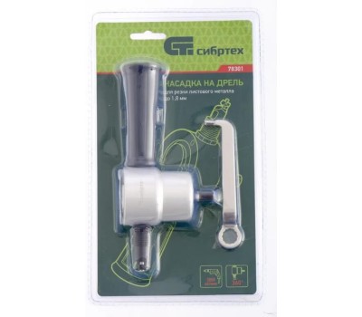 Насадка на дрель СИБРТЕХ Насадка на дрель для резки листового металла до 1,8 мм 78301