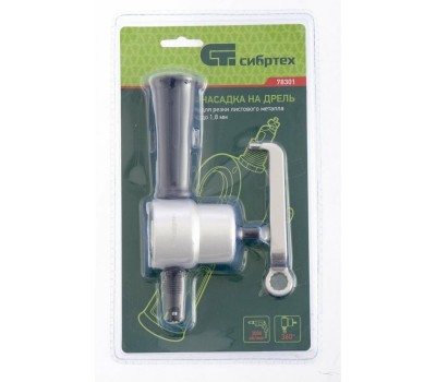 Насадка на дрель СИБРТЕХ Насадка на дрель для резки листового металла до 1,8 мм 78301