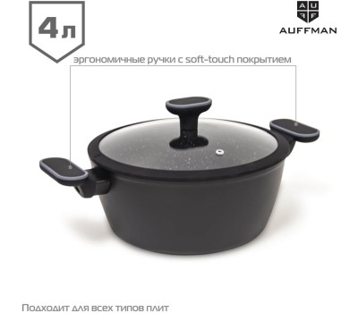 Кастрюля AUFFMAN AM-3100 объем 4л с крышкой 24*10,5см