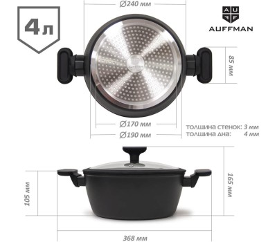Кастрюля AUFFMAN AM-3100 объем 4л с крышкой 24*10,5см