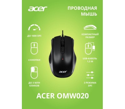 ACER Мышь OMW020 черный оптическая 1600dpi USB 4but (ZL.MCEEE.004)