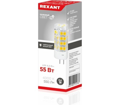 REXANT Лампа светодиодная капсульного типа JD-CORN G4 230В 5,5Вт 4000K нейтральный свет (поликарбонат)