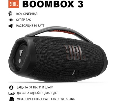 Колонка портативная JBL Колонка портативная Boombox 3, 180Вт, черный [ boombox3blkcn]
