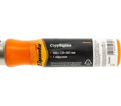Струбцина SPARTA Струбцина F-образная, 800 х 120 мм 204445