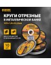 Круг DENZEL Круг отрезной по металлу, 125 х 1,0 х 22,2 мм, WA60TBF, в метал.банке, 10 шт. 737610