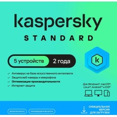 KASPERSKY Антивирус Standard 1 устр 2 года Новая лицензия Ключ активации [kl1041rdads]